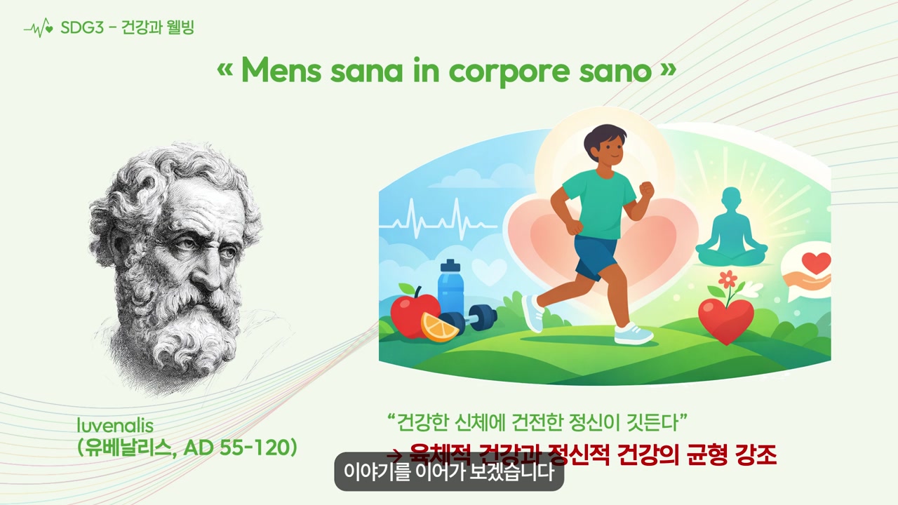 02차시 자료 화면 slide captured from 1774787284142_z6s075_01._SDG3__________.mp4 at 13:41