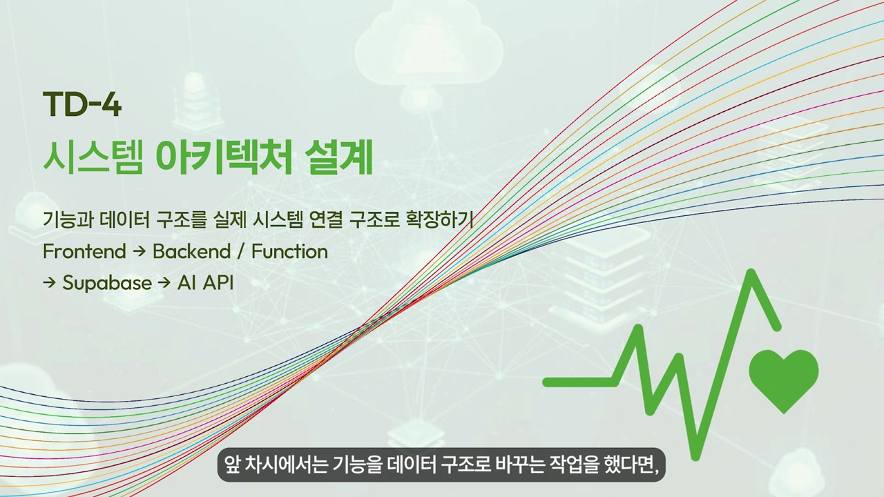 11차시 자료 화면 slide captured from 1777537993064_6k94bs_____10_____2.mp4 at 00:15